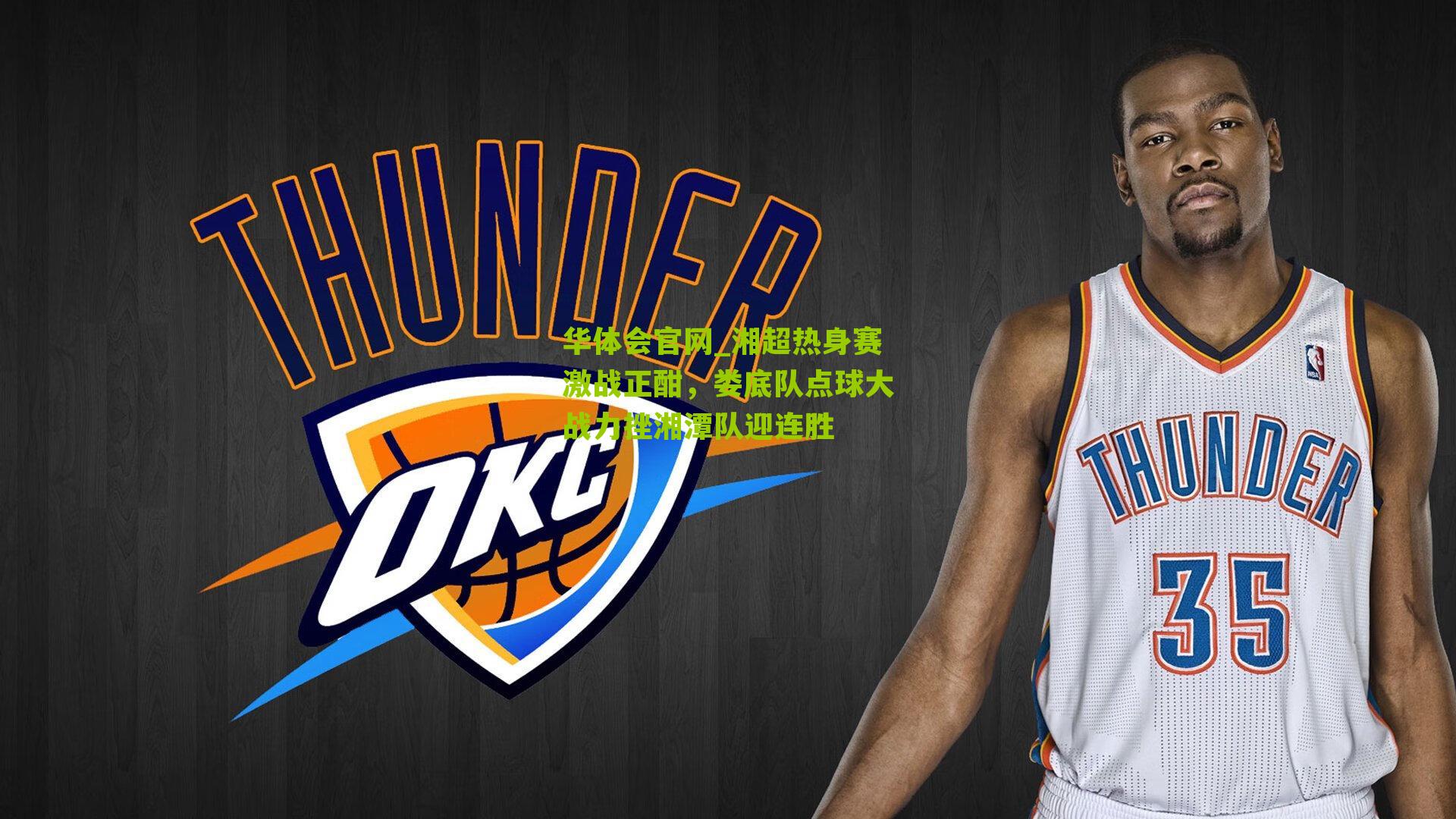 湘超热身赛激战正酣,娄底队点球大战力挫湘潭队迎连胜