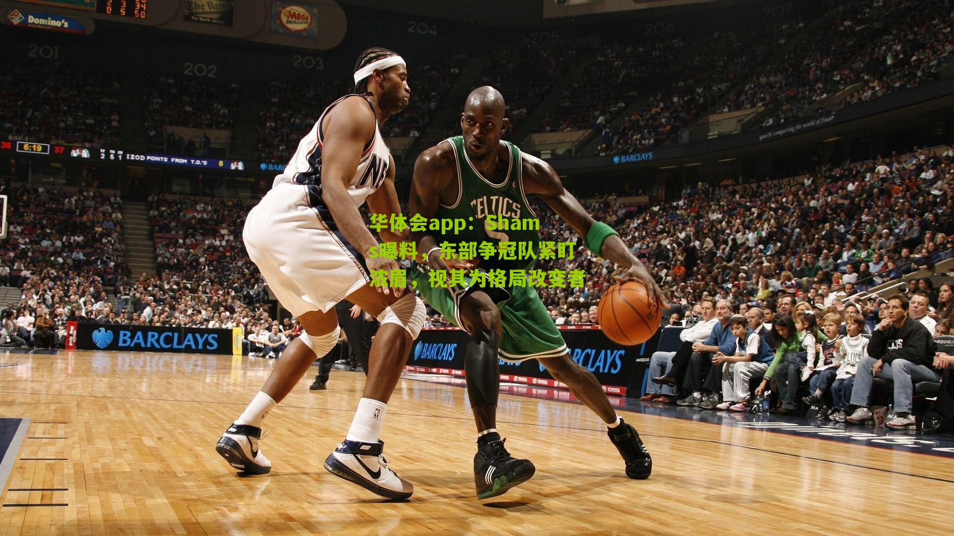 Shams曝料,东部争冠队紧盯浓眉,视其为格局改变者