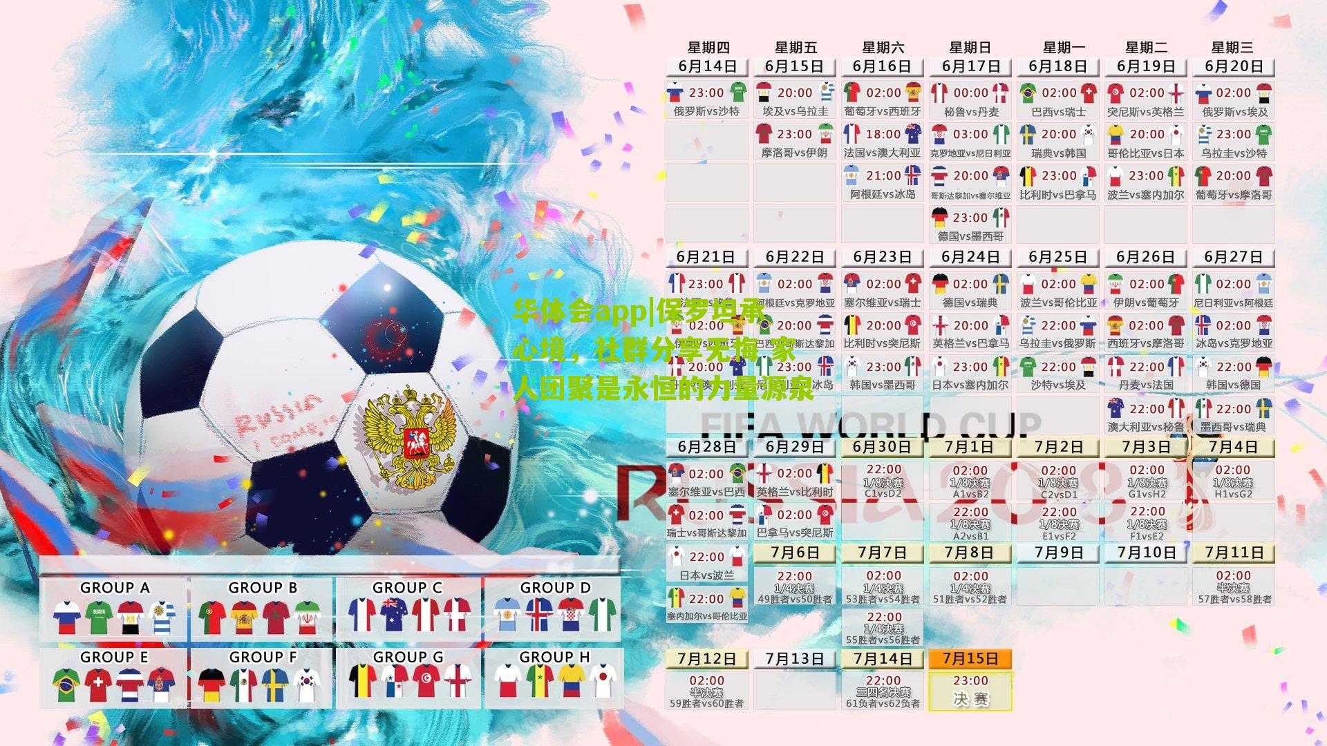 保罗坦承心境，社群分享无悔 家人团聚是永恒的力量源泉